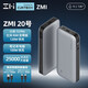 ZMI [JingCang Suda] No. 20 Fuente de alimentación móvil 25000 Gran capacidad PD Carga rápida adecuada para Xiaomi 14 Mix4 Pen No. 20 QB826G La versión admite una entrada de 100W 25000MAH