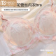 莫代尔兔耳朵内衣夏季薄款女大胸显小胸纯欲聚拢收副乳防下垂薄文胸罩 白色 75B 34