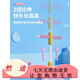 Boshujian Jump Ball haha Pole Langer Spielzeug Sportspiegel Jumping Artefakt Peppa Frog Puppensprung Schwein Kinder Kombination G4877 Blau + Anfänger Cartoon