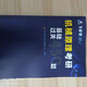 
Feilun Brother 2026 Machinery Postgraduate Entrance Examination Review Complete Book of Mechanical Principles/Mechanical Design Postgraduate Entrance Examination Tutorial Book and Quanzhen 680+ Answers