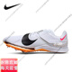 Nike Air Zoom LJ Elite air cushion long jump/triple jump/pole vault shoe DR9924-300 40