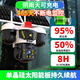 镭威视4g太阳能三摄像头终身免流量户室外无电网手机远程监控器家用360度无死角带板全景彩高清夜视追踪