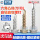 GUWANJI hexagonal flange (Wasi) self-drilling self-tapping screws drill tail screws dovetail screws 410 natural color M6.3x25 180 pieces