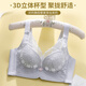 Sous-vêtements minces minces Modaling Femme Gathering Anti-sac Ajustement du sein secondaire Type Silver Grey M 34 / 75BC