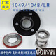 
Wen Yijia customized 1049/1048/LM-3540455055 Printing, dyeing, washing and washing machinery seals Textile factory dyeing tank accessories 1048/1049/LM-35 alloy/silicon carbide