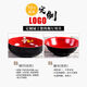 Bol à soupe à la métamine, bol rouge noir en porcelaine, bol de nouilles, bol de nouilles chaudes et aigres, bol malatang, bol en plastique en plastique, bol de style coréen, 5009 rouge noir (10 paquets)