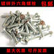 温以嘉定制国标4.8级镀锌外六角螺丝 六角螺栓M6M8M10M12M16M18M20M22M2 M6*10毫米 （9斤大约1098个）
