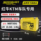 MOTOBATT摩托车电瓶12v蓄电池贝纳利TRK702/X 幼狮800 752S蓝宝龙BJ300GS 贝纳利TRK702/TRK702X MBTX9U 10.5Ah