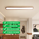 
Hualeji corridor led ceiling lights in the middle style long modern simple entrance cloakroom balcony lamp 263 3892-80cm-walnut color-monochrome neutral light
