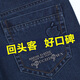 Direction simple Jeans étirés de pomme mince de printemps et d'été pour les hommes en velours décontracté lâche d'âge moyen