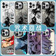 Xiao Jiejiang wählt einen Zauber zurück. Return to Battle Mobile Case, geeignet für Apple 16pro Huawei Pura70 Wuzhaowu iPhone 15 Promax Xiaomi 14 Zhr6189 Zauber zurück -Rückkehr zum Kampf - Moonligh