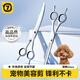 Qi Oh pet scissors, special curved tooth scissors for dog hair trimming, dog hair artifact, puppy Teddy Bichon grooming tool set (upgraded all steel) 7-inch curved scissors, suitable for local arcs