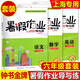 Zhongshu Gold Medal Summer Homework Guide and Practice Chinese Mathematics English Physics and Chemistry 678/Grade 678 High School All Subjects Second Grade High School