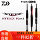 Daiwa Steez Rd661/681 Четыре ученика Stiz Athletic