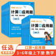 [Official genuine version self-operated direct distribution] Oral calculation question card mathematical calculation application class training elementary school students 12356 grade synchronous textbook tutoring materials exercise book daily speed calculation every day winter vacation homework summer vacation connection training questions special training test paper first grade first volume first volume