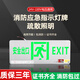 Jinneng emergency safety exit sign fire emergency lighting evacuation left to right sign 24V-220V left arrow - single side - (glass panel)