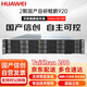 Huawei (HUAWEI) Taishan 2280 Deepseek Server (2 Kunpeng 920/128 Kerne/256G Speicher/1,92T+5*10T/2 Huawei Atlas300i Duo96G Grafikkarten)