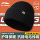 Li Ning Hat Men's Winter Warm Knitted Wool Hat Windproof and Coldproof Cotton Hat Ski Fleece Hat Sports Running Cold Hat Women