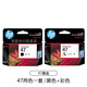 原装惠普HP47墨盒黑色彩色4825 4826 4829 4828 4877打印机墨盒 惠普47彩色墨盒/700页（不带发票）