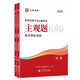 2025 Examen de recrutement des enseignants de Shanxiang