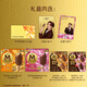 Menglong [Recommended by Wang Jiaer] Gilded Dream Ice Cream DIY Gift Box 4 Boxes/16 pieces 830G