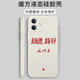 京悠雨教员手机壳适用苹果15华为mate60iPhone16Promax小米14语录vivoOPPO丢掉幻想准备斗争为人民服务 ZHK9764教员-古董白 iPhone13