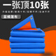 Thickened raincloth tarpaulin blue and orange rainproof and sunproof outdoor plastic raincloth waterproof shed insulated truck sunscreen 2x3m