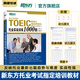 New Oriental flagship TOEIC TOEIC practical training 1000 questions 1 and 2 TOEIC English tutoring book TOEIC tutoring practice simulation questions 2 volumes TOEIC practical training 1000 questions