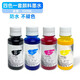 京材适用惠普9730原装墨盒可加墨水938 937 936填充9720连供9120 9130 颜料墨水1套+加墨工具含教