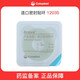 Medizinischer Leckage-Proof-Patch Ring 12035/12037 Stoma Seal Patch Ring Care Accessoires 12047 Upgrade 10 Teile/Box (12049)