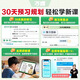 2026 NOUVELLE VERSION DES COURS DE VIDÉO APPREEPENIR NOUVEAUX manuels de première année, 27 et 8e année pour le premier volume de chinois, de mathématiques, d'anglais, de physique et de biologie et de connaissances de base locales des exercices d'auto-test des vacances d'été [version générale] de l'école primaire à la première école du secondaire