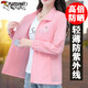 
TUCANO; Woodpecker Sunscreen Clothes for Women Summer Thin 2025 New Women's Outdoor Sunscreen Clothes Jacket Blue Thin Thin M 80-95Jin[Jin equals 0.5 kg]