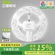 Sanxiong Aurora LED ceiling lamp modification lamp panel energy-saving bulb replacement light strip patch lighting lighting fixture light source module Jialiang 18W 6500K round double row RA97
