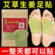 Enhanced version of Moisture Heavy Foot Patch to remove moisture, dispel cold and insomnia, improve sleep, mugwort and ginger warm foot patch, newly upgraded mugwort and ginger foot patch (applying to the sole of the foot is better than soaking the foot) 5 packs of 100 patches