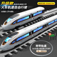 Kawei jouet de train télécommandé jouet ferroviaire à grande vitesse Fuxinghao ensemble alliage petit modèle de train garçon train de piste cadeau modèle de piste électrique Fuxinghao trois sections blanc