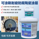 Wear-resistant ceramic coating repair agent silicon carbide anti-corrosion slurry pump pipeline corrosion protection customized blue 7256*10kg