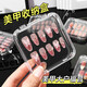 Caja de almacenamiento de arte de uñas de viaje con caja de uñas almacenamiento de uñas hecha a mano Internet Celebridad de envasado caliente Caja de envasado caliente Exquisito Manicura 1 [75*75 mm] Modelo de actividad sin pegamento