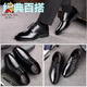 Scarecrow (mexikanische) Business formale Lederschuhe für die innere Höhe der Herrenschuhe Herbst und Winter Jugend koreanische Version Britisch Black Round-Toe Casual Shoes Atmable 9928 Black 37