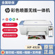 HP DJ4978 printer color inkjet 4928 mobile phone wireless all-in-one 4877 homework student A4 HP DJ4928+ lifelong VIP member 5 million package 2
