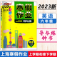 
Zhongshu Winter vacation homework guide and practice Grade 678 Chinese, Mathematics, English and Physics Grade 678 Shanghai version supporting Shanghai Junior High School Winter vacation homework exercise book Shanghai Education Edition Winter vacation homework exercise book Eighth grade (physics) Junior High School General