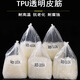 XMSJTPU透明橡皮筋抗老化耐高温不易断弹力扎线捆绑胶圈扎带 15054对折150m宽5m约275条
