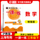 
[Video courses available] 2025 new version of East China Normal University Edition One Lesson One Practice Grade 1 Grade 2 Grade 3 Grade 4 Grade 5 Grade 1 Chinese Mathematics English Ordinary Edition Enhanced Edition Shanghai Primary School Textbook Support After-Secess Synchronous Tutoring Practice Book Shanghai Education Edition One Lesson One Practice Grade 12345 Complete Set Mathematics - Enhanced - 3 Seconds