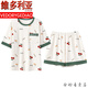 维多利亚的格调品牌睡衣套装短袖女士夏季自带胸垫一体家居服纯棉春秋大码薄款可 GXT1047 M (建议75-95斤)