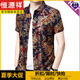 Hengyuanxiang 2025 Camisa de manga corta de verano Avistable Camisa floral con costura de oro de media manga de hombres transpirable para hombres de mediana edad.
