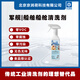 Cabin environmentally friendly cleaning agent Jingrunhe oil-water soluble warship ship cruise cab deck glass oil stain cleaning machinery maintenance cleaning VOC zero pollution to the marine environment 500ML
