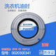 Geeignet für Haier Drum Waschmaschine Stativ mit EG8014HB39GU1G10014B39GU1N Importiertes Lager 6306+6307+341