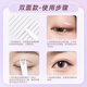 MOTONOZEN double eyelid patch, invisible, natural, non-warping, lace, skin color, traceless for men and women, double-sided M, 4 pieces, 80 pieces