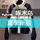 Veste de veste de contraste de pic (Tucano) pour les femmes 2025 Spring New Loose Casual Suncreen Veste Cardigan American Stand-Up Collar Top Black and White Splicged Veste XL 110Jin [Jin est égal à 0,5 kg] -125jin [Jin est égal à 0,5 kg]