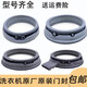 Suiting for Sanyang Didu Rongshida drum washing machine observation window pad door sealing ring leather ring original accessories collection No. 6 door seal 3890