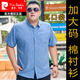 
Pierre cardin short-sleeved large-size shirt for men plus fat plus size men's cotton shirt loose thin printed large-size men's half-sleeved fat man 5155 gray-green 2XL (recommended 140-155 Jin [Jin equals 0.5 kg])